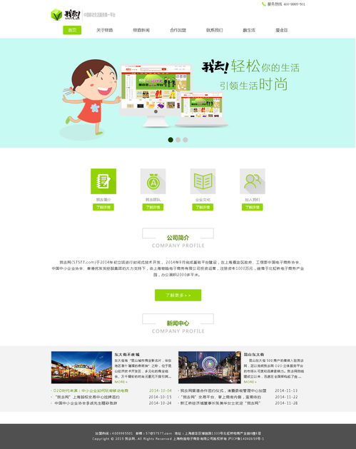 動漫元素在網頁設計中的創意應用